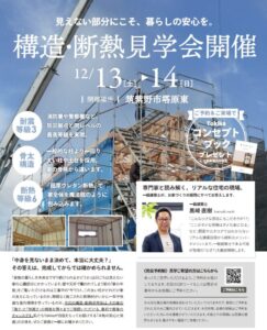 【12/13・14構造・断熱見学会開催】視線を気にせず、光とともに過ごす家。【筑紫野市】