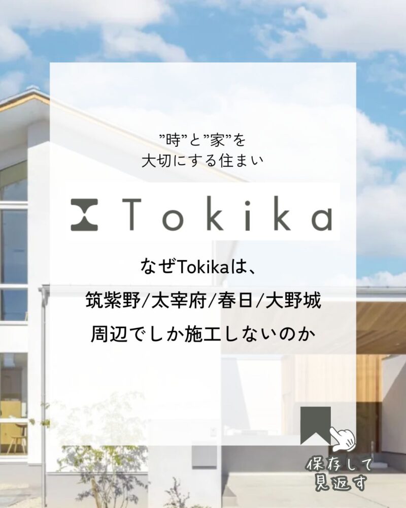 施工エリアのこだわり(筑紫野・春日・大野城周辺)