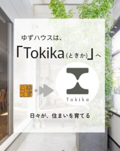 改めてご挨拶♪